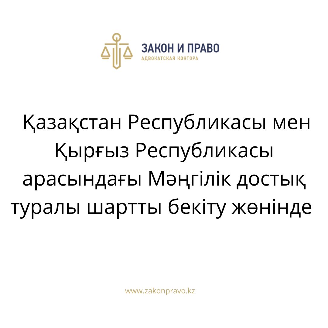 АMANAT партиясы және Заң және Құқық адвокаттық кеңсесінің серіктестігі аясында елге тегін заң көмегі көрсетілді